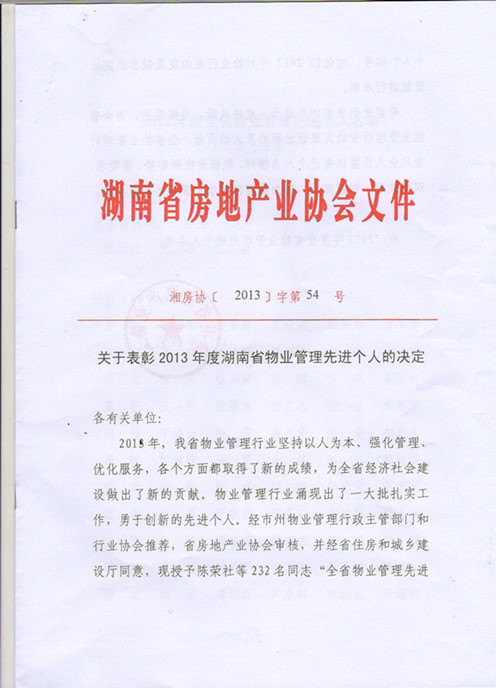 省优个人1_副本.jpg