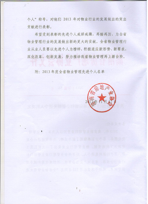 省优个人2_副本.jpg