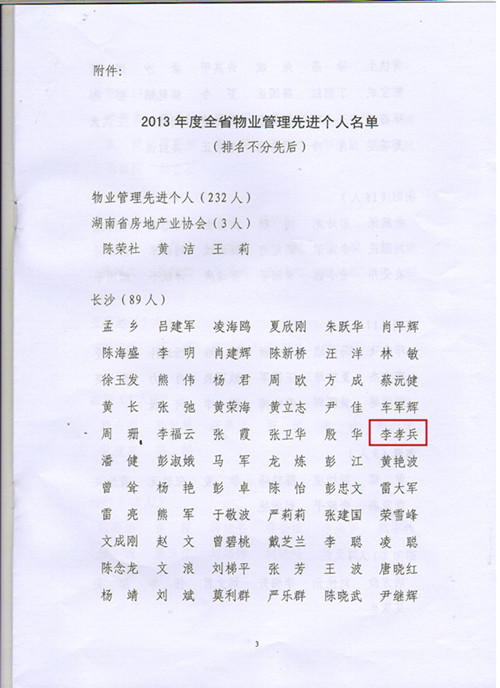 省优个人3_副本.jpg