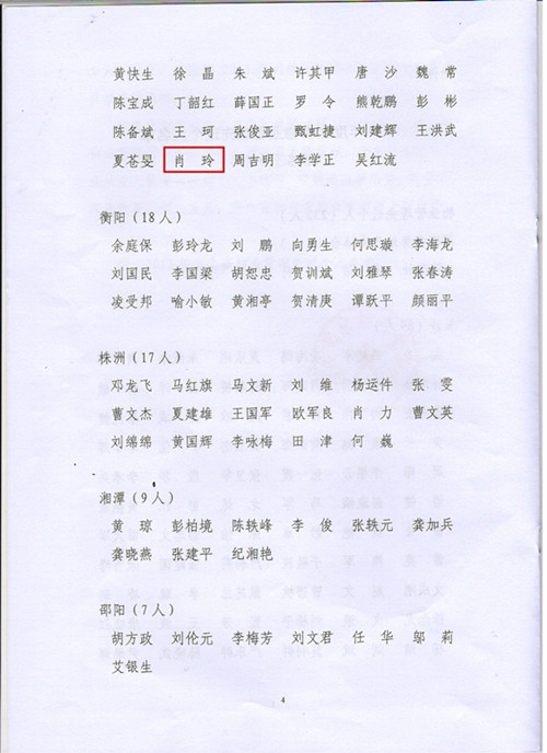 省优个人4_副本.jpg