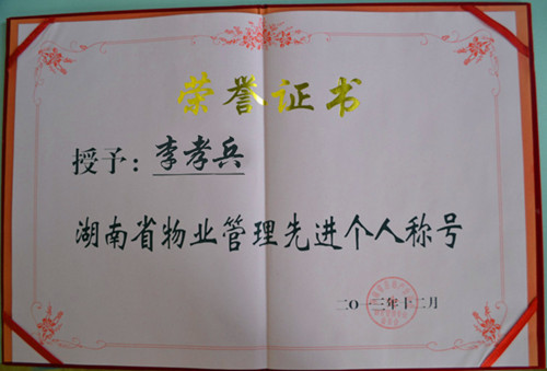 证书副本_副本.jpg